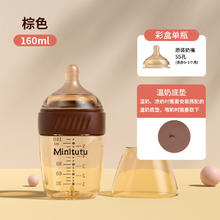 Minitutu 宝宝奶瓶新初生婴儿奶瓶专用ppsu防胀气0-2岁感温儿童水杯排气 防胀气奶瓶SS孔 160ml PPSU