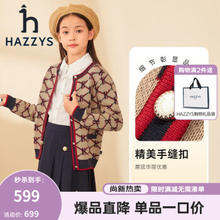 HAZZYS 哈吉斯 女童针织开衫 暖卡其 155