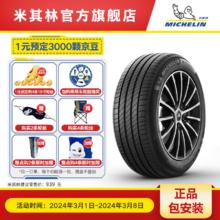 MICHELIN 米其林 轮胎215/55R17 94V e·聆悦 TL 新能源电动车轮胎 S1 MI包安装