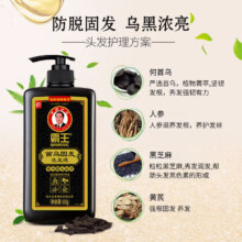 PLUS会员：BAWANG 霸王 首乌固发洗发液 600g*2件