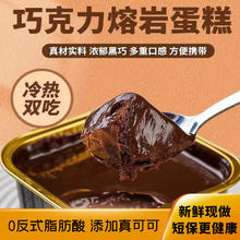 自然道 熔岩巧克力蛋糕 100g 任选