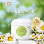 RUNBEN 润本 四季补水洋甘菊婴儿面霜