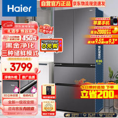 Haier 海尔 入BCD-468WGHFD5DSMU1 多门冰箱