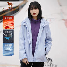 CAMEL 骆驼 户外三防冲锋衣男女三合一可拆卸防水防风登山服