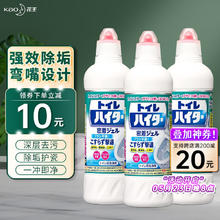 Kao 花王 洁厕剂日本进口洁厕灵500ml免刷洗马桶清洁剂3瓶30.8元