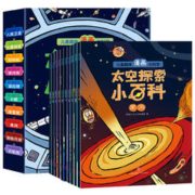 图书秒杀：《太空探索小百科》全10册
