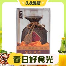 最后4小时、3.8焕新：酒鬼 紫坛贰拾 柔和 52%vol 馥郁香型白酒 500ml 单瓶装