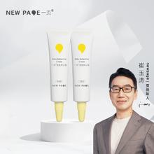 拍2件 一页宝宝蛋黄霜共10gx2支