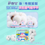 whisper 护舒宝 新纯棉加加卫生巾量多日用夜用280mm*8片姨妈巾进口纯棉
