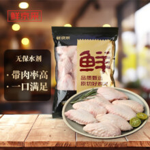 鲜京采 鸡翅中 1.5kg 冷冻 烤鸡翅炸鸡翅卤翅