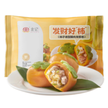 需首购: 北记  豚肉发菜柿子包 250g（10个）