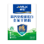 需首购、plus会员：卓牧（JOMILK）羊奶粉高钙羊初乳全家羊奶粉 3岁以上适合400g/盒送礼礼盒*2件