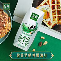 伊利 金典纯牛奶 250mL*16盒