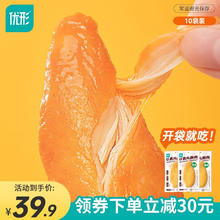 ishape 优形 鸡胸肉 原味 400g