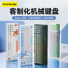 迈从（MCHOSE）G98客制化机械键盘gasket结构三模2.4G/有线/蓝牙全键热插拔电竞游戏 星海蓝 TTC冰轴