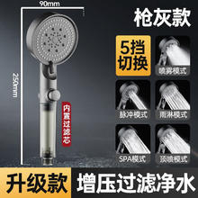 壹品印象 五档过滤增压花洒