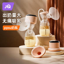 Joyncleon 婧麒 电动吸奶器便携一体式全自动单边集挤拔奶器变频吸力大 Jyp46496