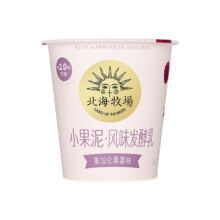 PLUS会员: 北海牧场 小果泥桑葚酸奶 100g*3杯