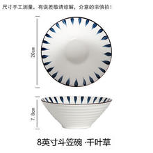 悦霓佳YUENIJIA 日式陶瓷拉面碗家用创意面碗 千叶草面碗 8英寸 1个
