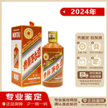 MOUTAI 茅台 龙年生肖收藏纪念酒 酱香型白酒 53度 500ml 单瓶装