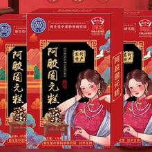 养生堂中药科学研究院阿胶糕
