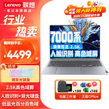 Lenovo 联想 游戏本 高性价比满血RTX4060独显电竞可选 ThinkBook标压锐龙7000系 32G 1T 2.5K丨100%sRG