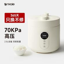 ankale 多功能全自动小型电饭煲压力锅2.5L电高压锅家用迷你电压力锅