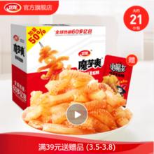 有券的上、PLUS会员：WeiLong 卫龙 魔芋爽 香辣味 300g