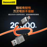 BASEUS 倍思 数据线typec充电线6a5a快充适用华为荣耀小米mate60Pro安卓tpyec手机typec超级P60快充tpc加长100w加粗