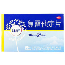 拜敏 氯雷他定片 10mg*6片