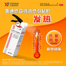 plus会员：亿帆医药 布洛芬干混悬剂 34g:1.2g/瓶 *34g/瓶