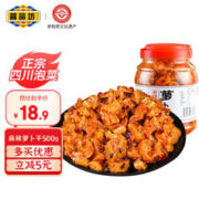 蓉品坊 榨菜麻辣萝卜干500g下饭菜红油泡菜咸菜酱腌菜萝卜丁配粥小菜