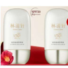 林清轩 高倍隔离防晒霜 SPF50 50ml（赠 同款50ml）