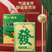 限地区：ChaCheer 洽洽 怪U味 立麻发财礼盒 900g（18g*50袋）