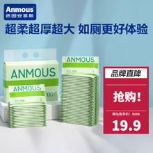 Anmous 安慕斯 湿厕纸家庭实惠装洁厕湿巾私处擦屁屁男女士专用清氧森林湿厕巾 100片*1包