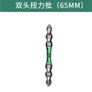 3.8焕新、家装季：BaoLian 保联 十字批头螺丝刀 双头扭力批 65mm 1支