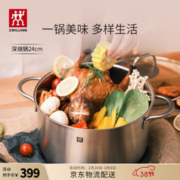 ZWILLING 双立人 汤锅不锈钢深烧锅大容量烹饪锅具 深烧锅24cm