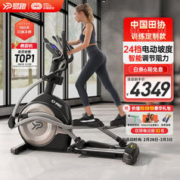 YPOO 易跑 椭圆机家用太空漫步椭圆仪商用健身器材E7电动坡度款