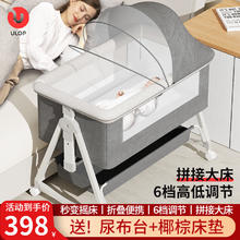 ULOP 优乐博 婴儿床多功能床可移动拼接宝宝床婴儿睡觉神器新生儿摇篮摇