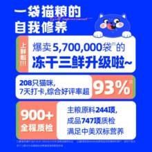 喔喔（WOWO）猫粮成猫 全价无谷冻干三鲜猫干粮 低敏 经典海苔味 40%粗蛋白 【单猫】4.5kg(1.5kg*3)