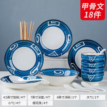 KANQIN 康琴 KANGQIN）日式餐具碗碟套装家用组合碗鱼盘碟子陶瓷餐具￥39.8
