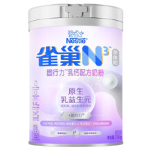plus会员：雀巢（Nestle）N3亲体奶固行力中老年奶粉750g高钙益生元低乳糖