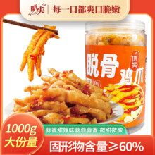 plus会员：叭尖 蒜香甜辣 无骨鸡爪 1kg 冷冻 固形物含量60%