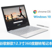 Google 谷歌 Pixelbook 平板二合一360度翻转笔记本 Chromebook 正式版 i5/8G/128G-9新 8GB 0 标准套餐