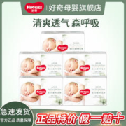 HUGGIES 好奇 心钻装小森林婴儿纸尿裤拉拉裤试用装男女宝宝通用超薄透气