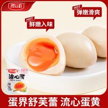 yurun 雨润 溏心蛋 40g*5颗