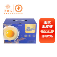 plus会员、26日0点：圣迪乐村 鲜本味 鲜鸡蛋 30枚 1.35kg 礼盒装