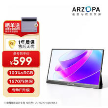 ARZOPA 艾卓帕 便携显示器 IPS高清屏 低蓝光 手机笔记本电脑直连