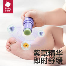 88VIP会员：babycare 宝宝紫草膏 便携6g/支