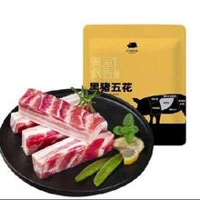 京东百亿补贴：京东跑山猪 国产黑猪五花肉 800g
